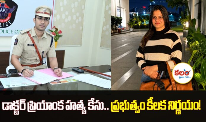 Medico Priyanka