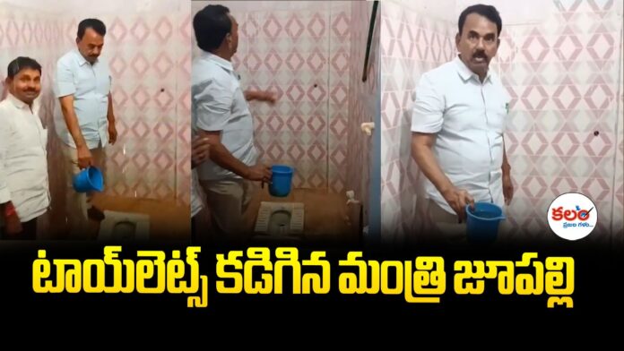 Jupally