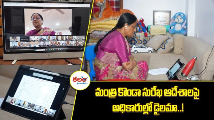 Konda Surekha Controversary