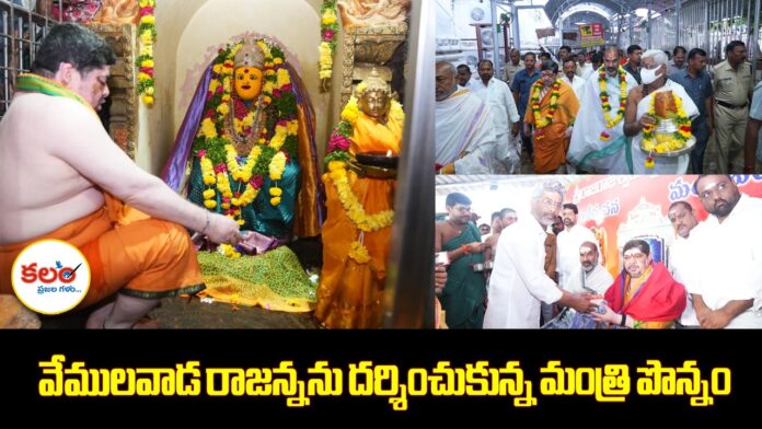 Vemulawada Temple