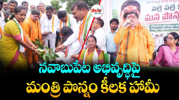 Minister Ponnam