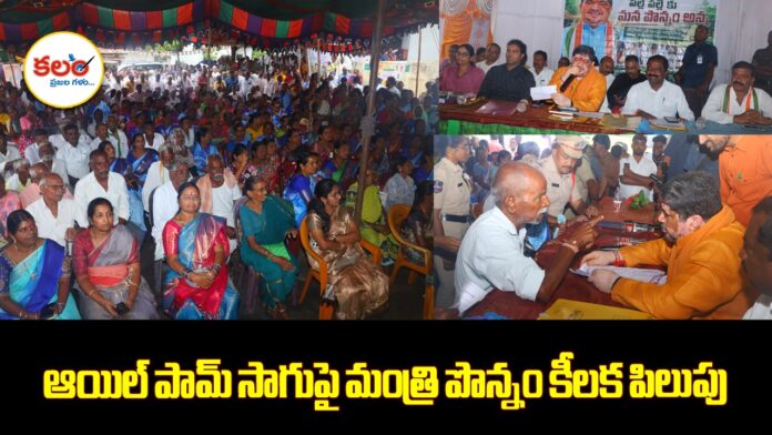 Minister Ponnam