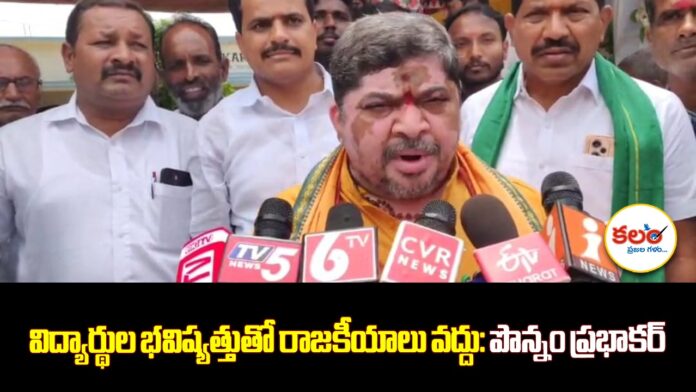 Minister Ponnam