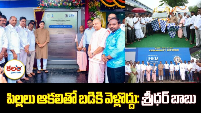 Minister Sridhar Babu