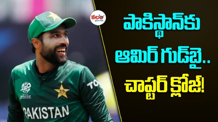 Mohammad Amir