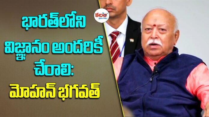 Mohan Bhagwat