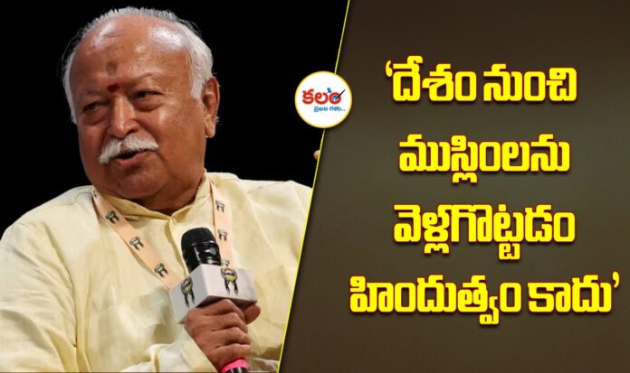 Mohan Bhagwat