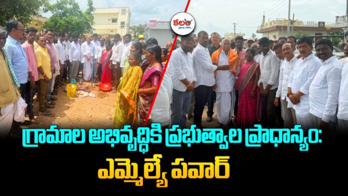 Mudhole MLA