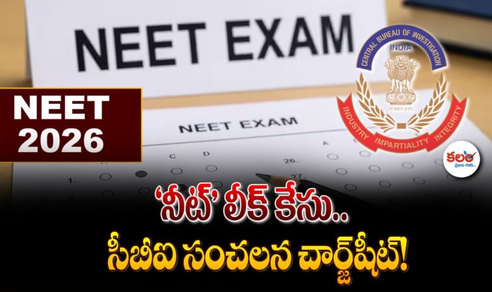 NEET Leak Case