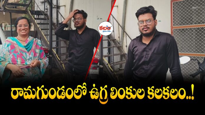 Ramagundam