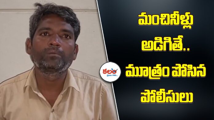 Nagarkurnool