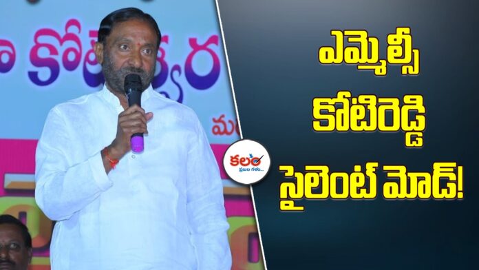 MLC Koti Reddy