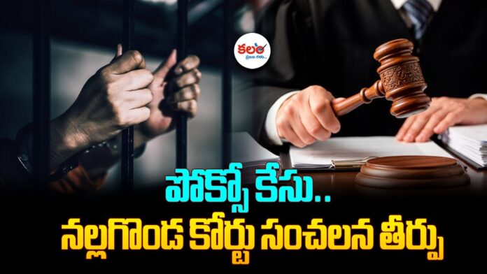 Nalgonda