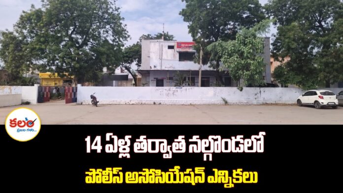 Police Association Elections