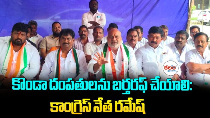 Nalgonda Ramesh