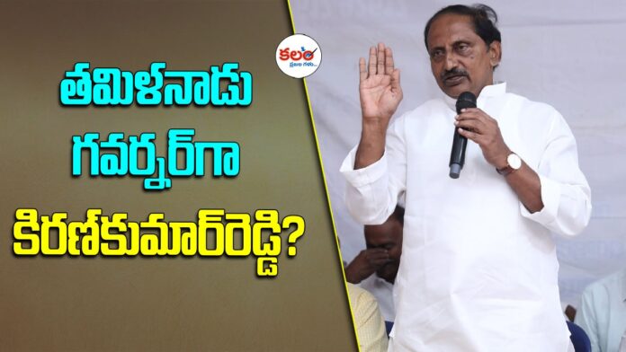 Nallari Kiran Kumar Reddy