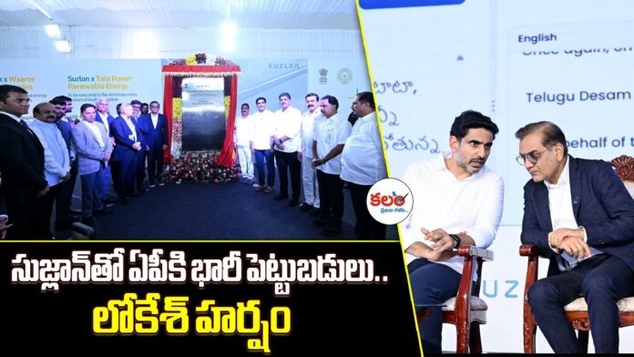 Nara Lokesh