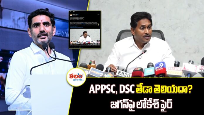 Nara Lokesh