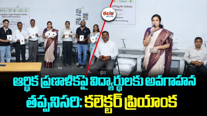 Collector Priyanka