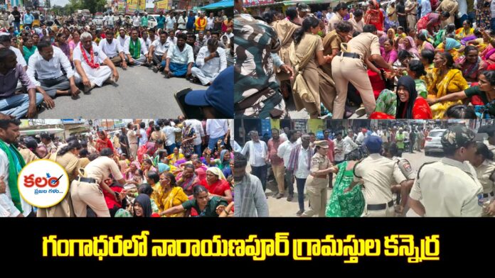 Narayanpoor