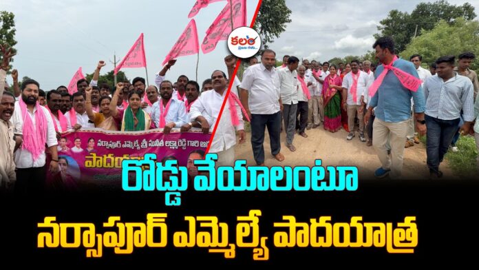Narsapur MLA