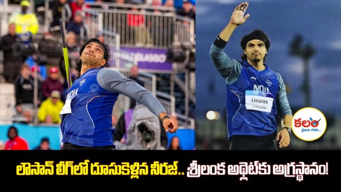 Neeraj Chopra
