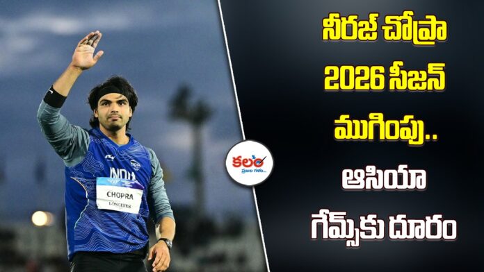 Neeraj Chopra