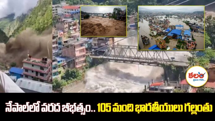 Nepal Flood