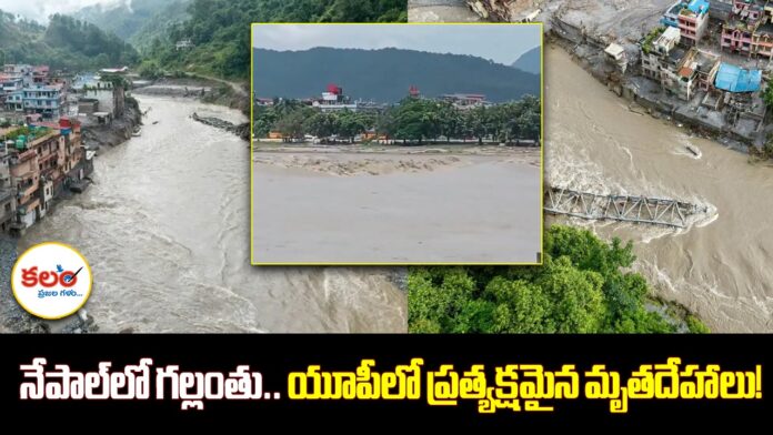 Nepal Flood