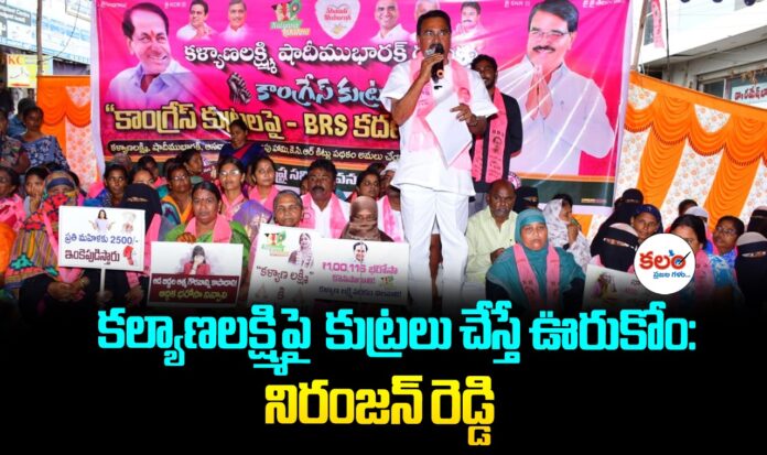 Niranjan Reddy