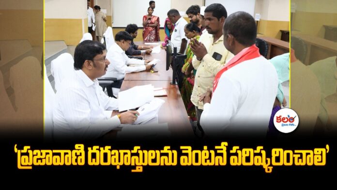 Prajavani
