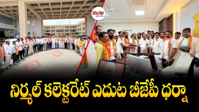 Nirmal BJP Protest