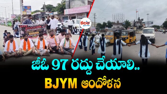 Nirmal BJYM