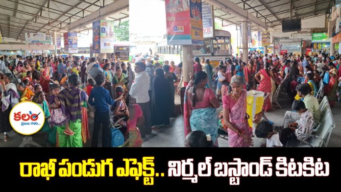 Nirmal Bus Stand