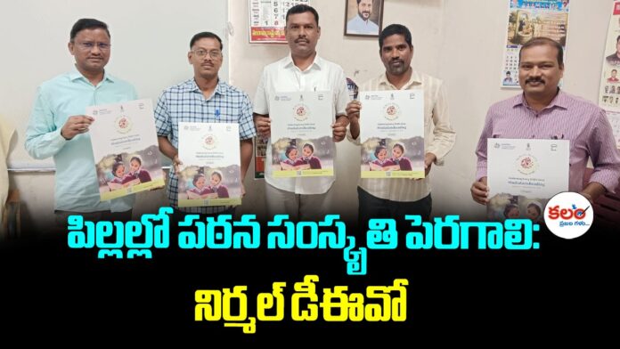 Nirmal