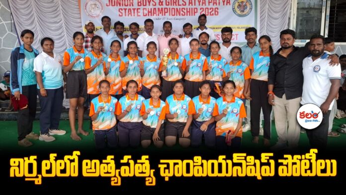 Atya Patya Championships