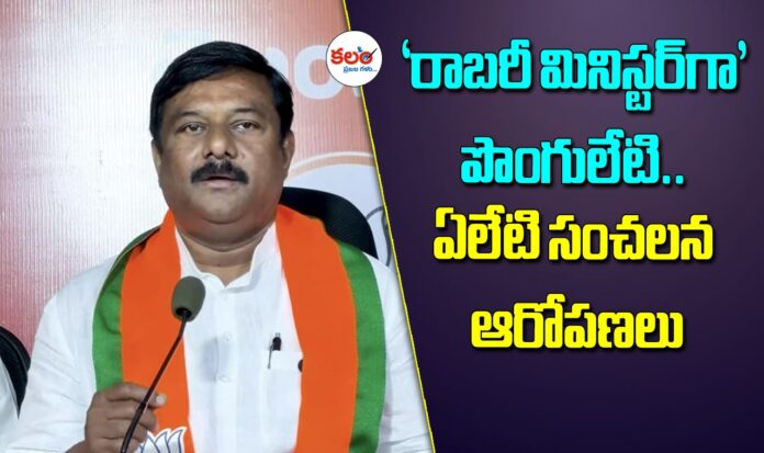 Nirmal MLA