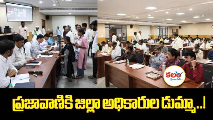 Nirmal Prajavani