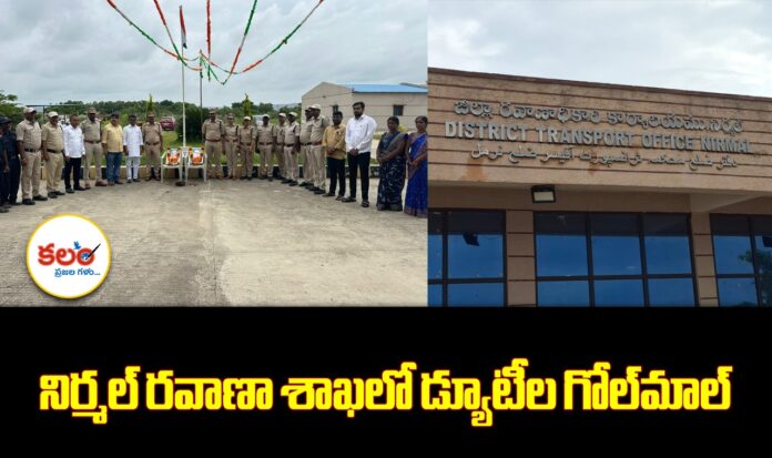 Nirmal RTO