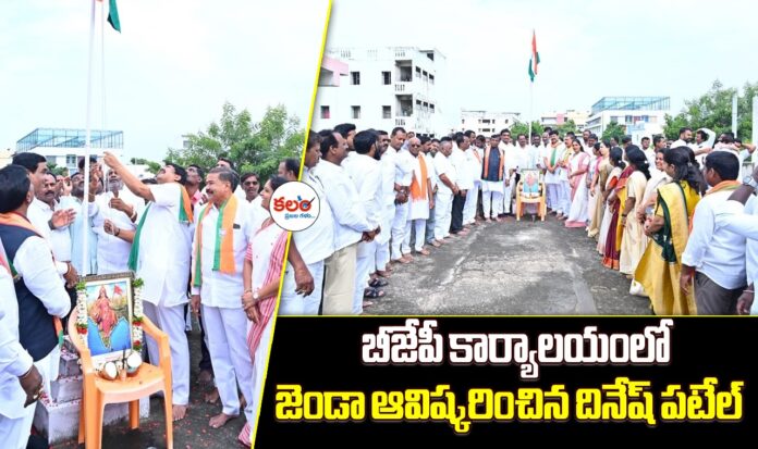 Nizamabad BJP