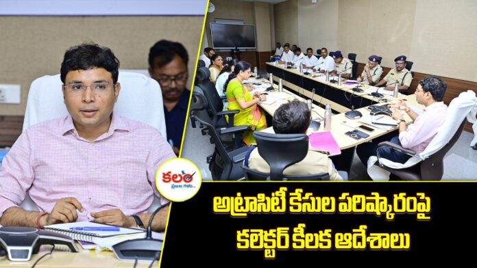 Nizamabad Collector