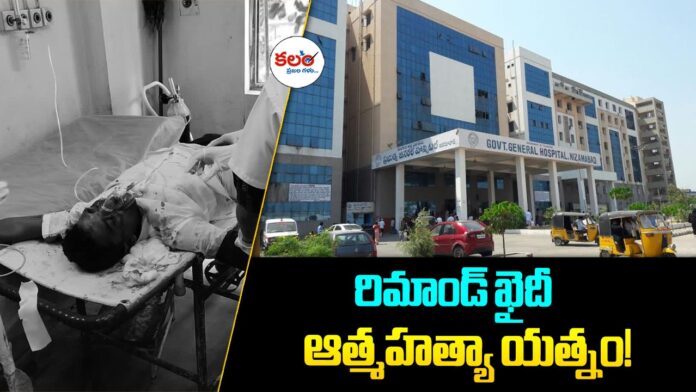 Nizamabad GGH