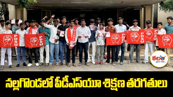 Nizamabad PDSU