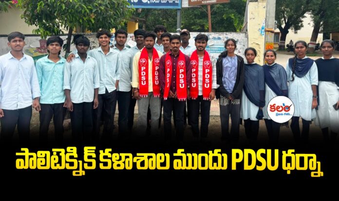 Nizamabad PDSU
