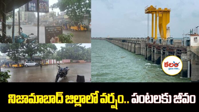 Nizamabad Rains