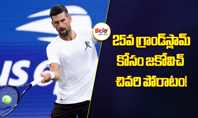 Novak Djokovic