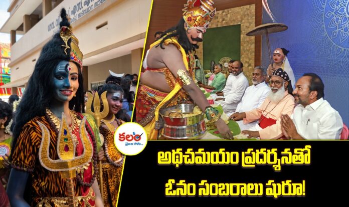 Onam Festival