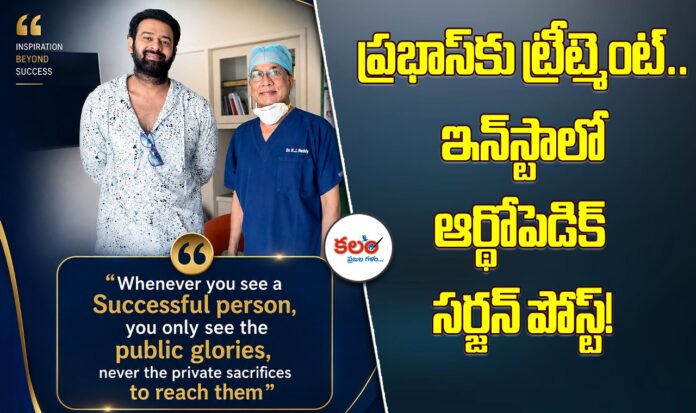 Prabhas