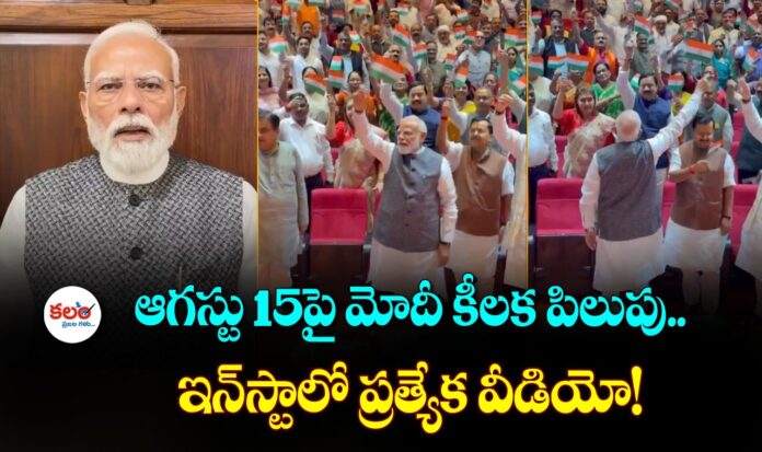 PM Modi