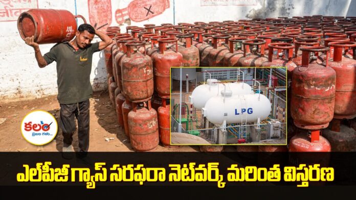 LPG Gas